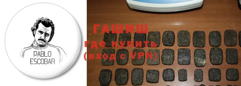 ГАШИШ hashish  Чухлома 